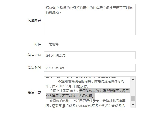 嘉兴业务招待费进项税额必须转出吗